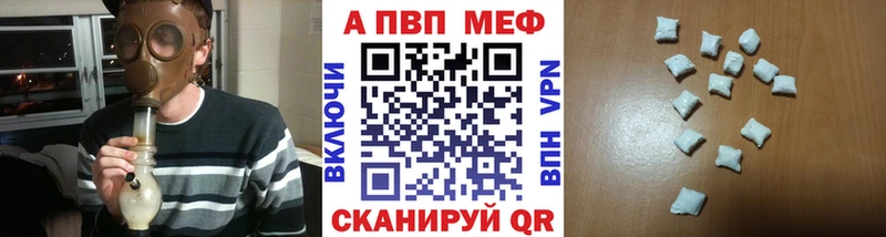 Alfa_PVP Crystall  где купить   Могоча 