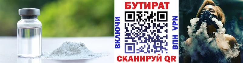 БУТИРАТ жидкий экстази  mega ССЫЛКА  Могоча  купить  цена 
