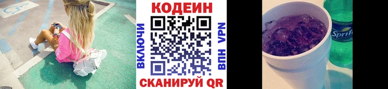 Кодеиновый сироп Lean Purple Drank  Могоча 