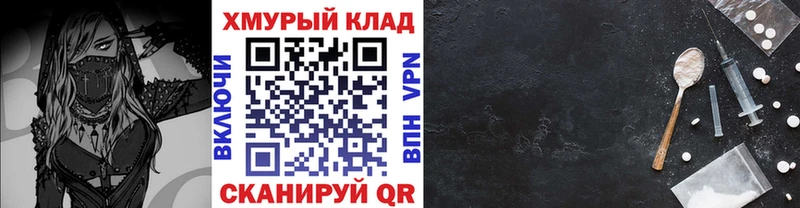 ГЕРОИН VHQ  магазин продажи   Могоча 